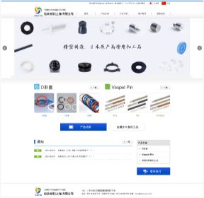 松燊貿易